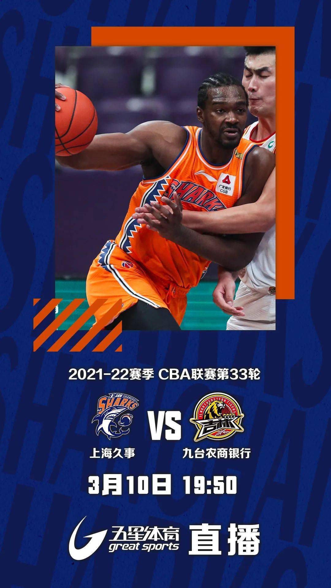 9Game-包含今晚上海久事调整名单以备全明星赛，刷新队史纪录环节打磨，媒体盛赞，团队化学反应显著的词条